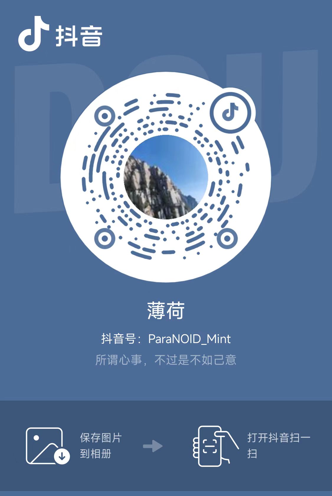 抖音：ParaNOID_Mint